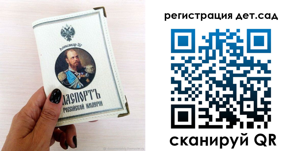 прописка для кредита в Луге