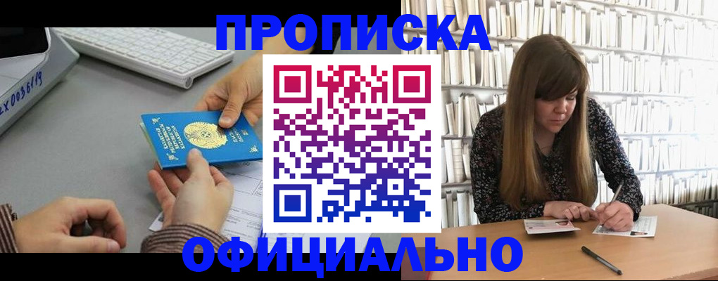 временная регистрация гарантия в Луге