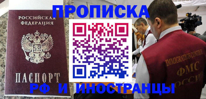 прописка гарантия в Луге