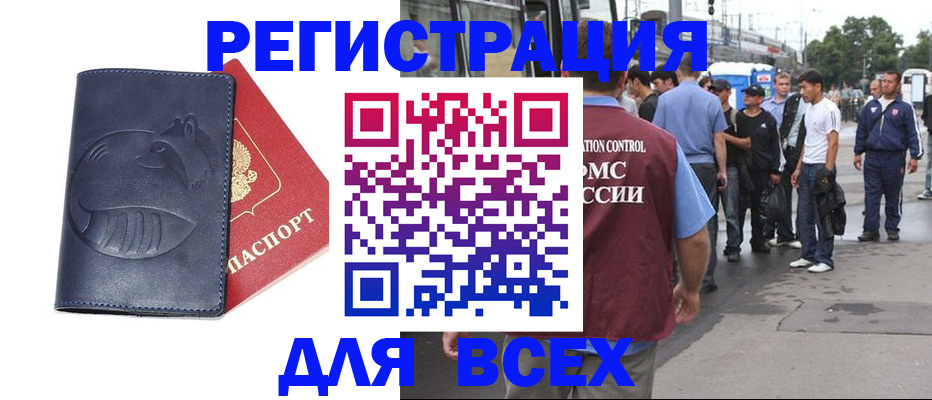 прописка для школы в Луге