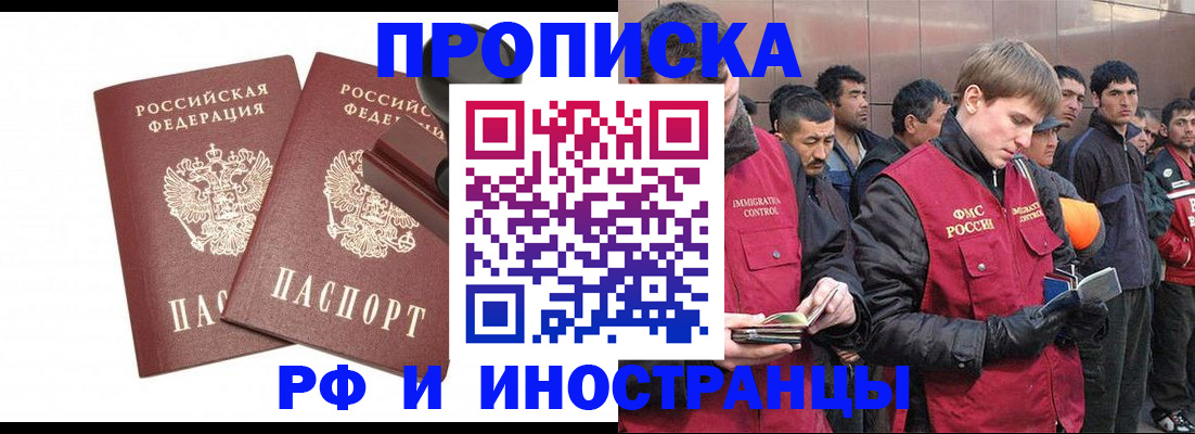временная регистрация собственник в Луге