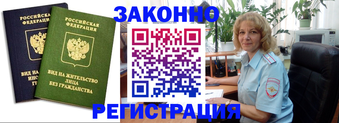 временная регистрация госуслуги в Луге