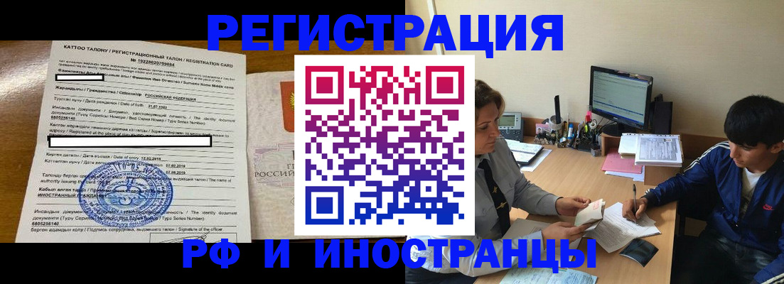 прописка 2025 в Луге